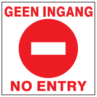 Geen Ingang, No Entry safety sign (NE04)